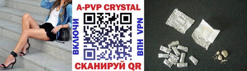 Купить  Стрежевой  А ПВП Crystall 