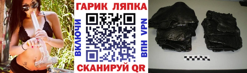 Купить  Стрежевой  ГАШ ice o lator 
