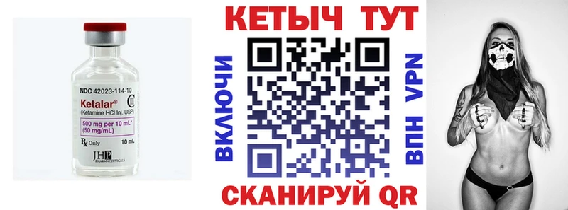 Купить  Стрежевой  Кетамин VHQ 