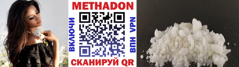 МЕТАДОН белоснежный  Купить  Стрежевой 