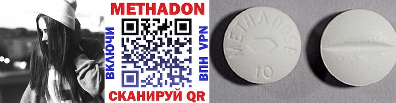МЕТАДОН белоснежный Стрежевой