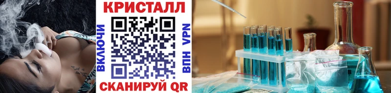 МЕТАМФЕТАМИН кристалл  Купить закладки  Стрежевой 